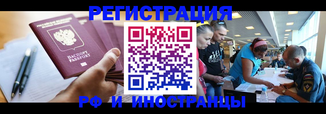 временная регистрация адрес в Рыбном